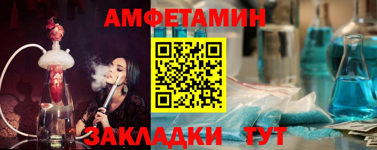АМФЕТАМИН Premium  Вход с VPN  Можга 