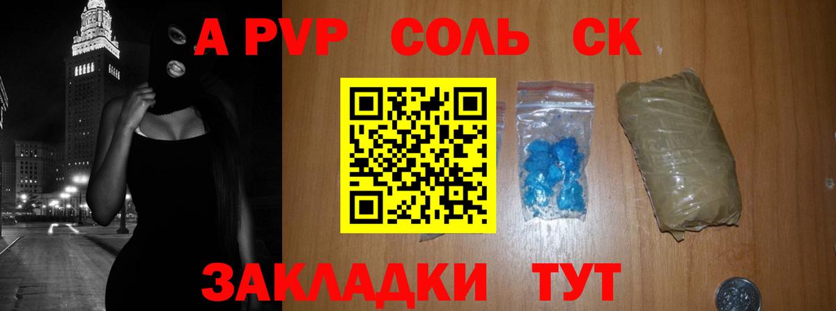 Alpha-PVP VHQ  Альфа ПВП СК КРИС  Вход с VPN  Можга 