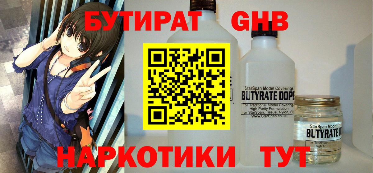 БУТИРАТ оксана  Вход с VPN  Можга 