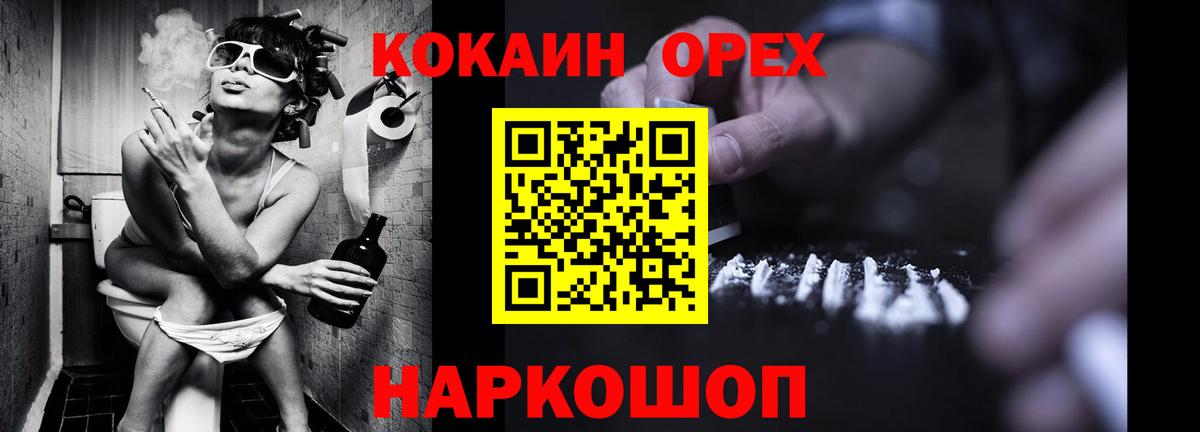 Кокаин 99% Можга