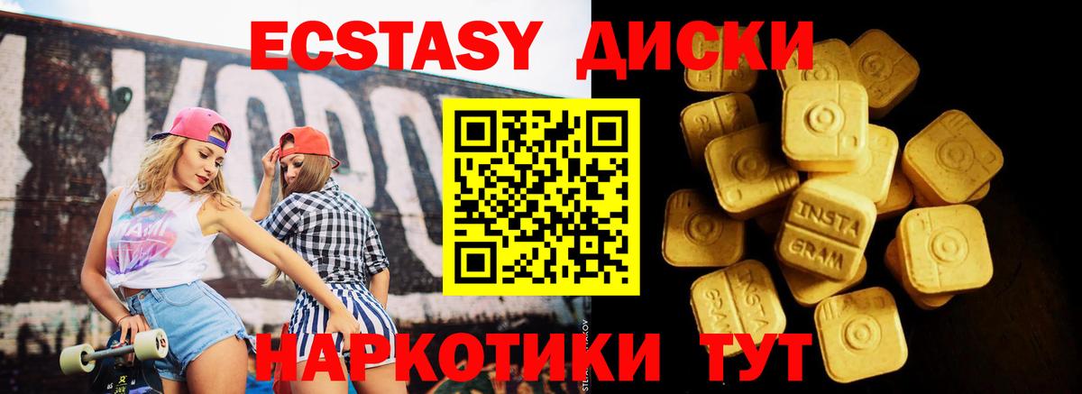 ЭКСТАЗИ TESLA  Вход с VPN  Экстази  ЭКСТАЗИ MDMA  Можга 