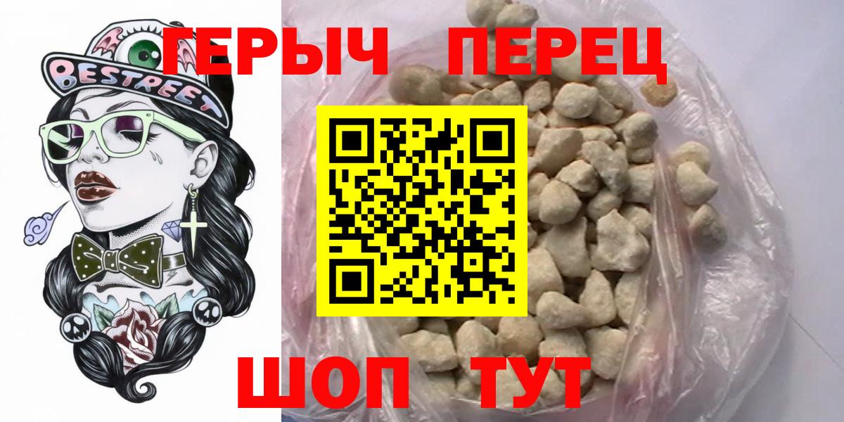 Героин герыч  Вход с VPN  ГЕРОИН  Можга 
