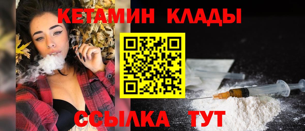 Кетамин ketamine Можга