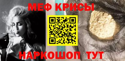 мефедрон Татарск