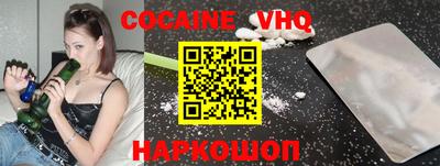 мефедрон VHQ Волгодонск