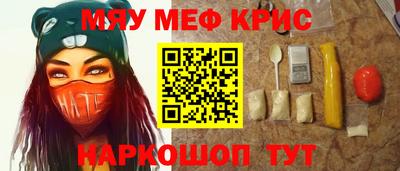 мефедрон VHQ Волгодонск