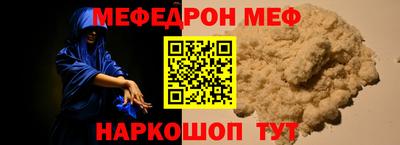 мефедрон VHQ Волгодонск