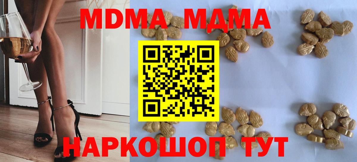 Можга  MDMA VHQ  MDMA молли  Вход с VPN 