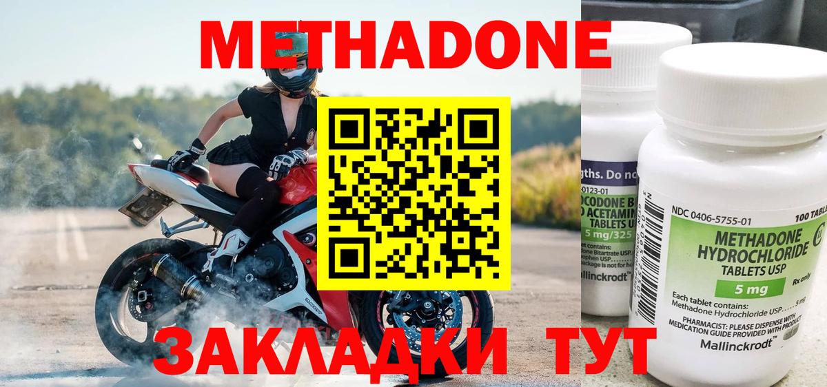 МЕТАДОН VHQ  Метадон кристалл  Можга  Вход с VPN 