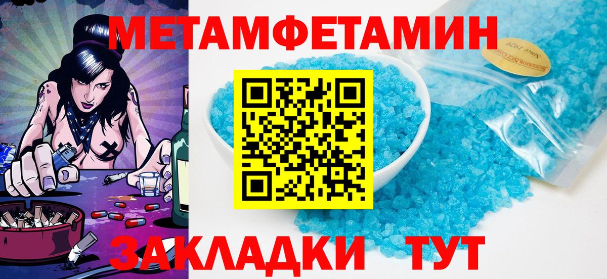 Можга  МЕТАМФЕТАМИН витя  Вход с VPN 