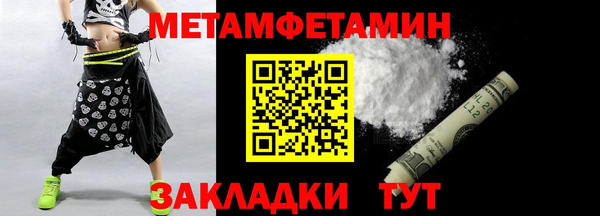 МЕТАМФЕТАМИН витя Можга