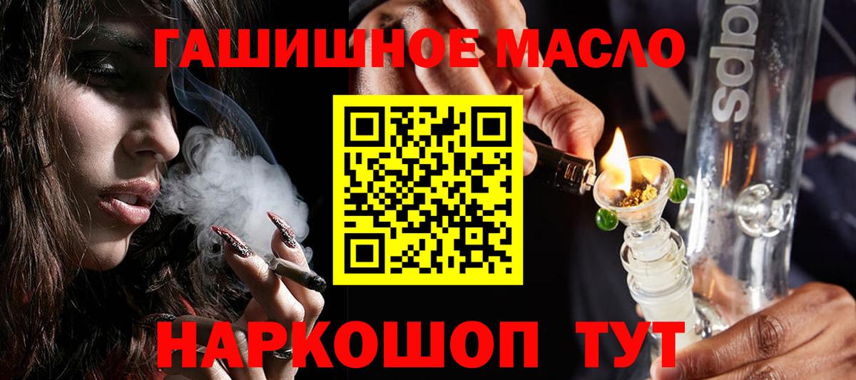 ТГК THC oil Можга
