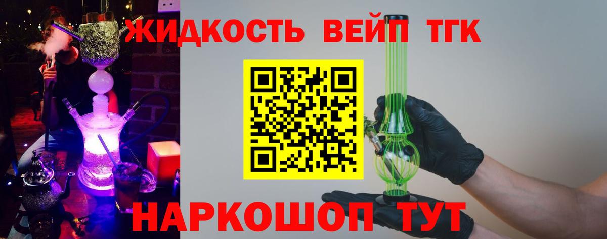 Дистиллят ТГК концентрат  Вход с VPN  Можга 