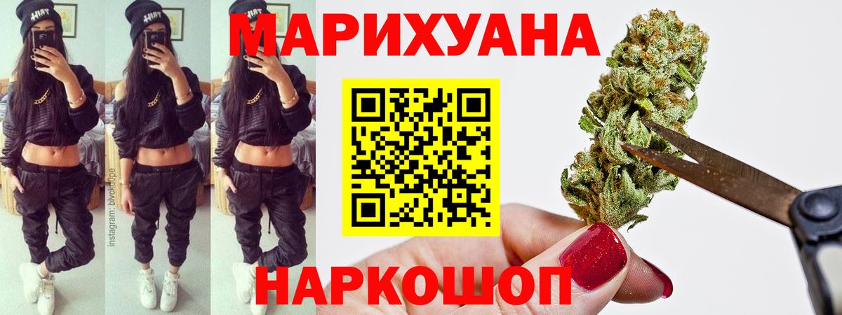 Можга  Марихуана сатива  Шишки марихуана SATIVA & INDICA  Канабис тримм  Вход с VPN 